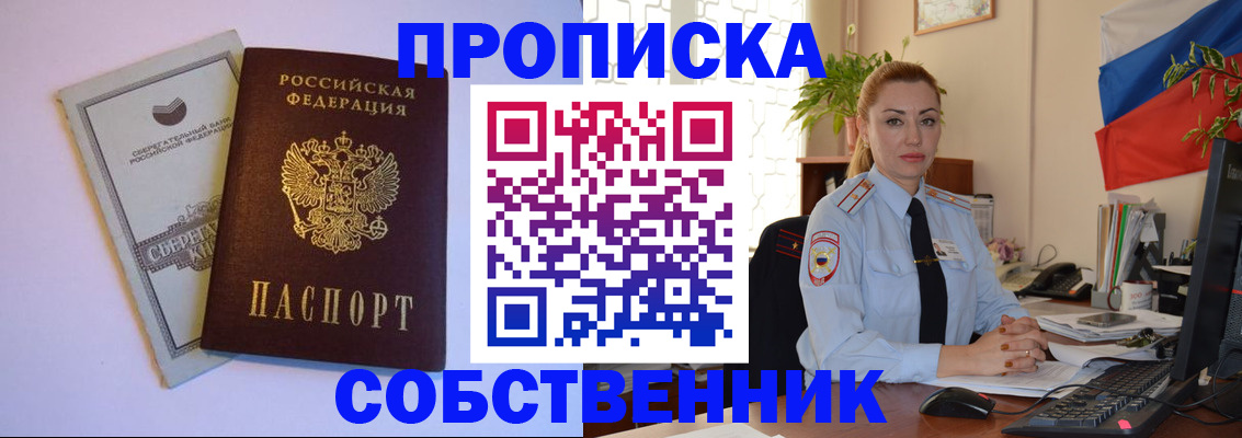 пропишу в квартире в Нижегородской области