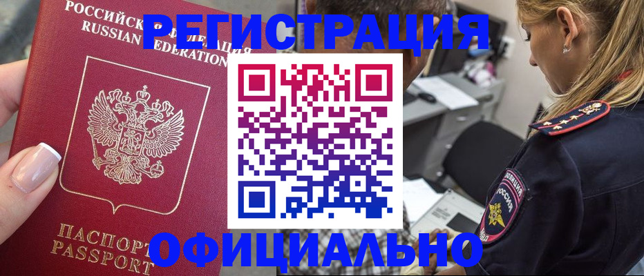 прописка в квартире в Нижегородской области