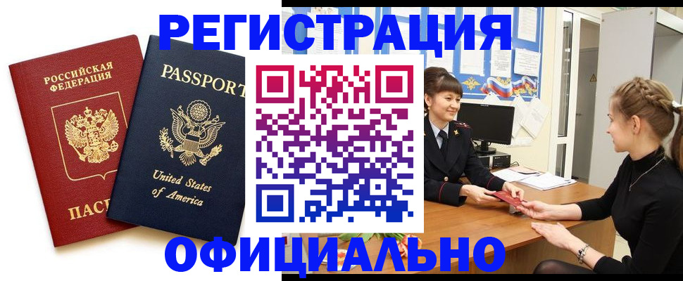 миграционный учет в Нижегородской области