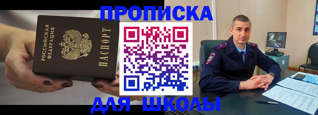 прописка в Нижегородской области