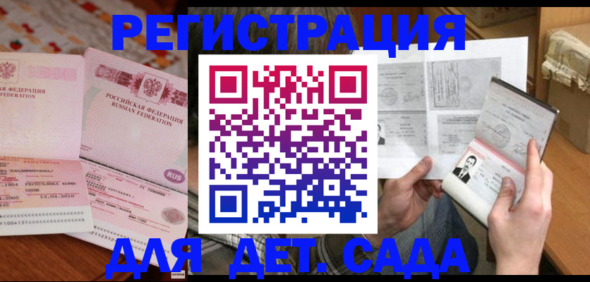 временная регистрация 2025 в Нижегородской области