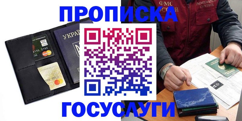 прописка законно в Нижегородской области